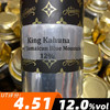 答案 卡胡纳国王（牙买加蓝山咖啡版）236ml 商品缩略图0