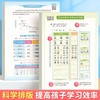 【艾宾浩斯生字听写本】拼田本小学生每日听写本作业本默写本1-6生字听写打卡本 商品缩略图2
