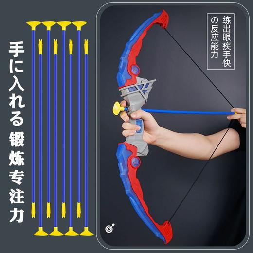 儿童大号弓箭套装户外运动射箭吸盘靶室内男孩射击玩具3到6岁益智 商品图5