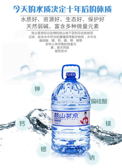 鼓山茗泉山泉水15L*1（蓝标）【MJ】 商品图5