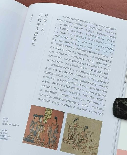 《她们：中国古代女子图鉴》，蔡琴 编著，16开，精装，307页，上海书画出版社2023年11月一版一印。定价168，售价68元。品相9-95成。 商品图14