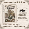 推理事典 日本《推理事典》编辑委员会 著 小说 商品缩略图0