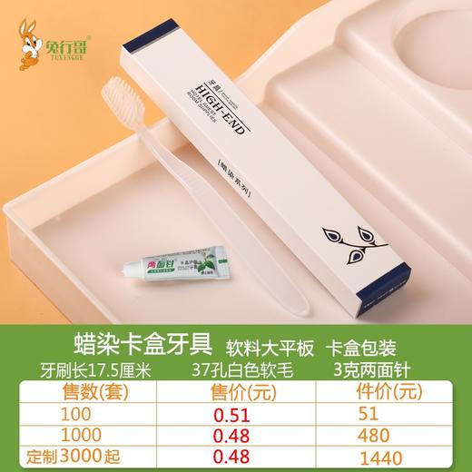 蜡染卡盒牙具 商品图0