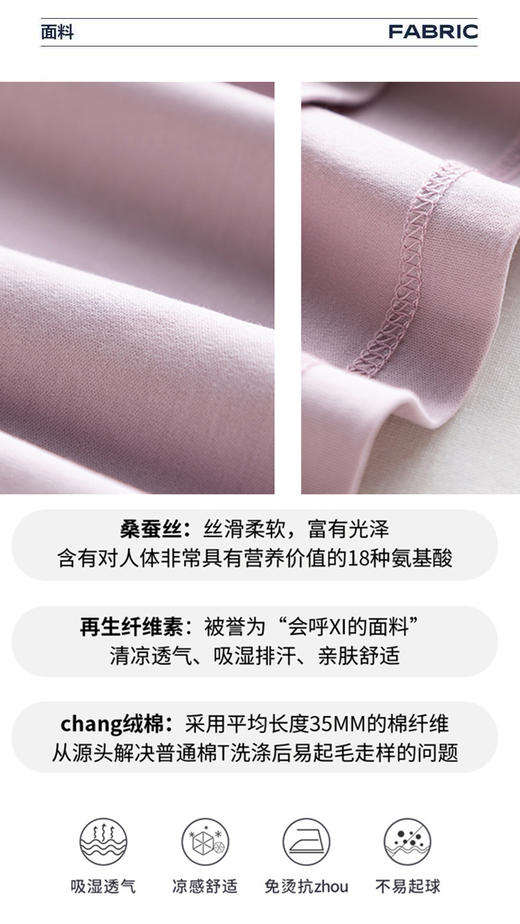 【圆领养肤T】臣禾 基础款正肩T恤9241050205【金猪甄选】 商品图9