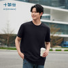 十如仕50支水柔棉圆领短袖T恤-T10-01 商品缩略图6