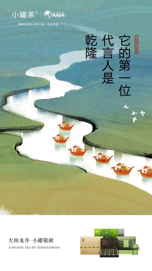 【2024年明前春茶到货】小罐茶金罐龙井20罐装2024新茶叶礼盒【注：出厂原箱12盒/箱】 商品图10