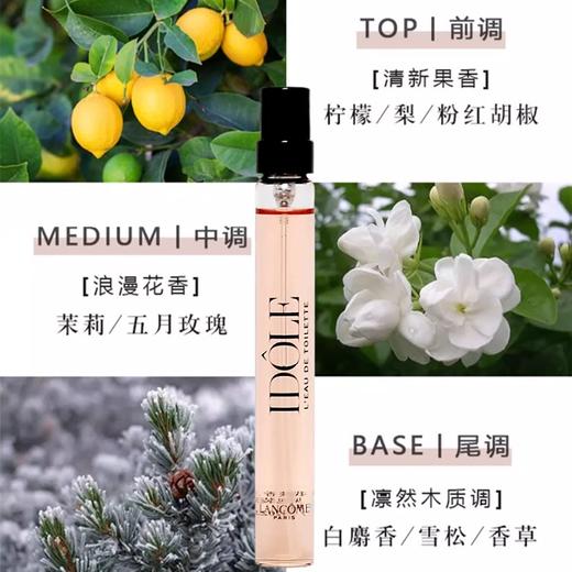 【小样】兰蔻是我淡香水10ml/102297 花香木质调余香难忘 商品图2