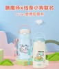 膳魔师x线条小狗Tritan吸管杯便携儿童水杯420ml 商品缩略图1