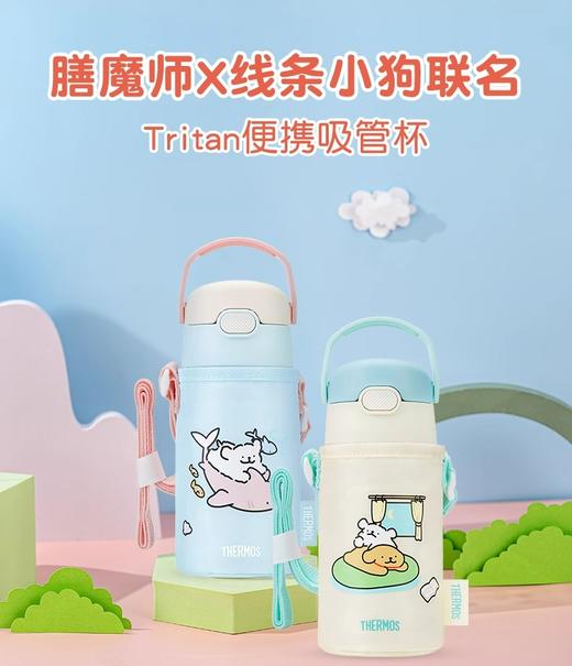 膳魔师x线条小狗Tritan吸管杯便携儿童水杯420ml 商品图1