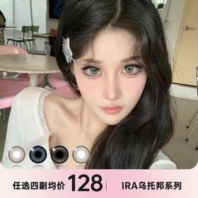 IRA 乌托邦系列 半年抛