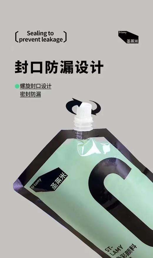 圣莱米丙烯颜料300ml/100ml 商品图8