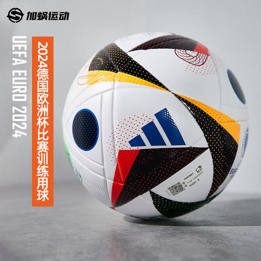 【实用训练】SFS正品 Adidas阿迪达斯 2024德国欧洲杯训练足球IN9367 商品图0