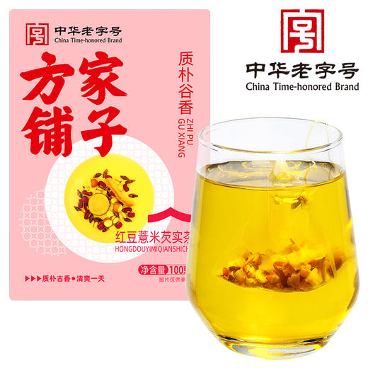 红豆薏米芡实茶100g/盒装 商品图1