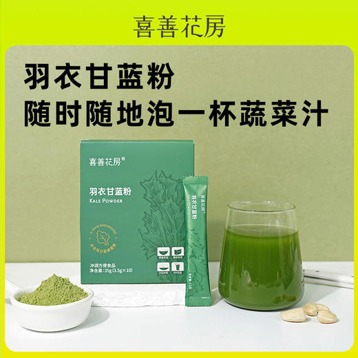 喜善花房羽衣甘蓝粉 商品图0