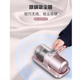 荣事达 除螨仪除螨吸尘器无线除螨仪 RS-XCM101
