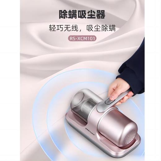 荣事达 除螨仪除螨吸尘器无线除螨仪 RS-XCM101 商品图0