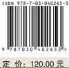 文书司法鉴定技术规范及操作规程 商品缩略图2