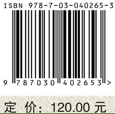 文书司法鉴定技术规范及操作规程 商品图2