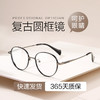 普莱斯SUYAN PT1339光学镜框 痞帅潮框 复古质感圆框 修颜瘦脸  β钛+无磁不锈钢 男女通用 四色可选 商品缩略图1