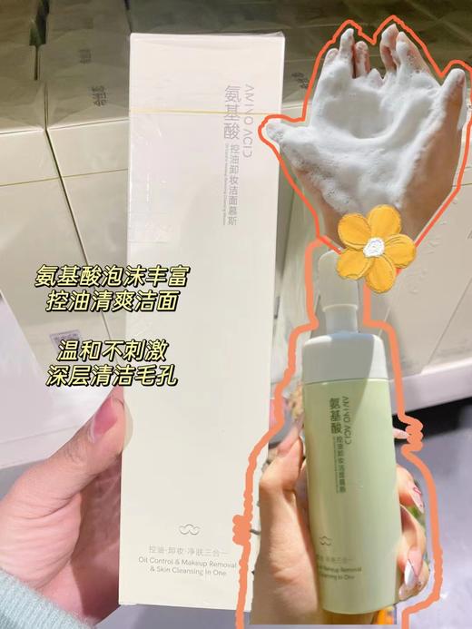 希丝恋洁面慕斯，洁面泡泡150ml 商品图4