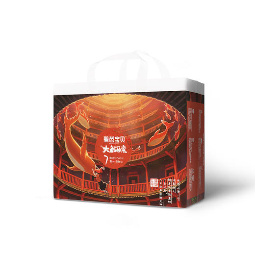 Beaba碧芭大鱼海棠婴儿拉拉裤 【L-XXXL码，一件含2包   】 商品图3