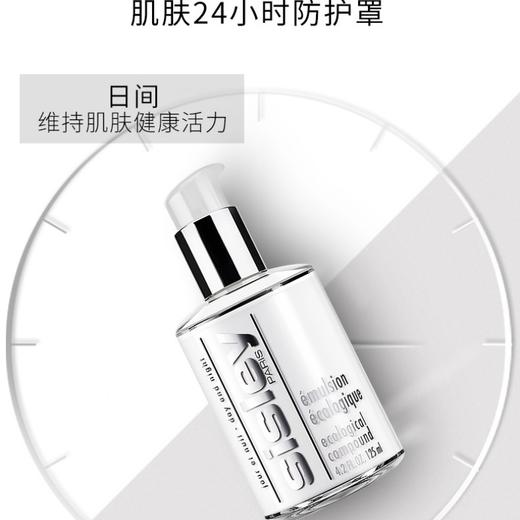 【双12嗨购节】【全球购】Sisley希思黎全能乳液125ml/30ml「部分规格特价/礼赠」·现货速达 商品图7