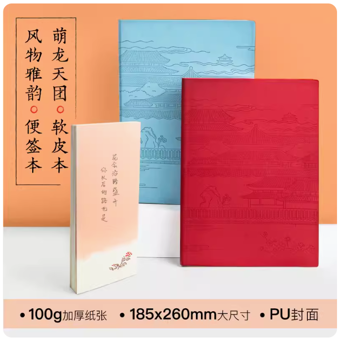 【粉笔文创】原创古风笔记本萌龙天团软皮pu肤感本子 古风便签
