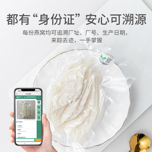 燕窝干盏大燕条50g/盒装 商品图12