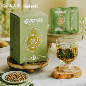 长春堂顺时而饮乌龙清纤茶 80g/盒（10包）乌龙茶 普洱茶