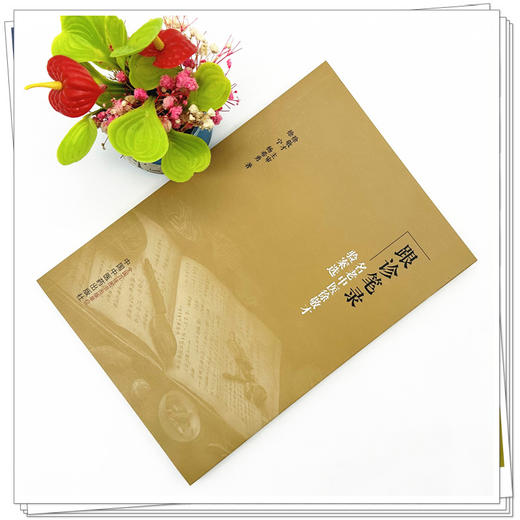 跟诊笔录 名老中医徐敬才验案选 徐宁 杨希勇 著 中国中医药出版社 商品图2