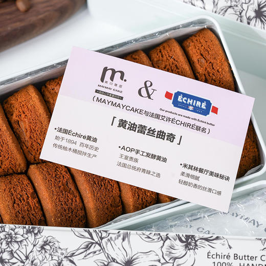 咖啡黄油曲奇【MAYMAY联名艾许ECHIRE】 商品图3