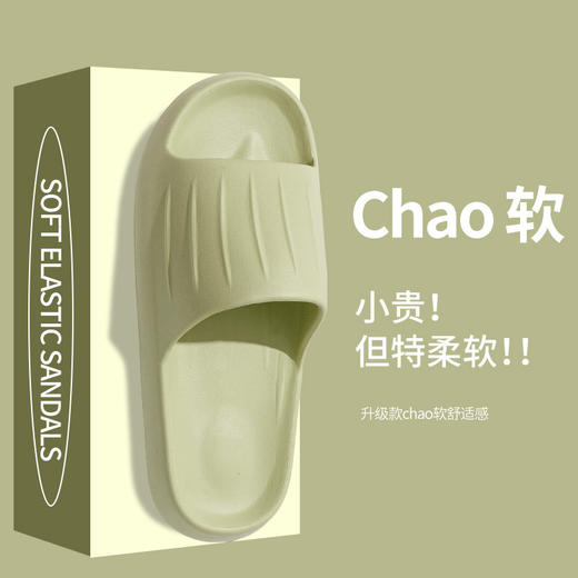 EVA凉拖鞋情侣家居拖夏季防水防滑踩屎感浴室条纹款 商品图6