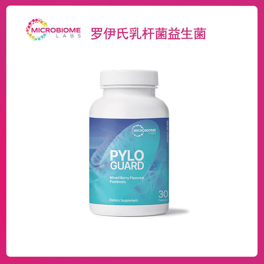 MBL PYLOGUARD罗伊氏乳杆菌幽益生菌胶囊养胃护胃大人肠道 商品图1