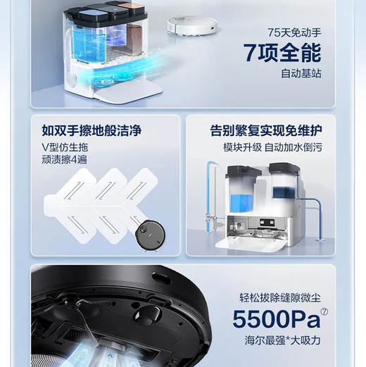 海尔（Haier）扫地机 JH69U1（博卡灰） 商品图6