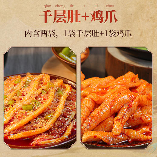 品品无骨鸡爪+千层肚+贡菜冷吃三拼1310g/罐/冷热两吃千层肚蓝标1kg 香辣红油 即食熟食小吃 商品图9