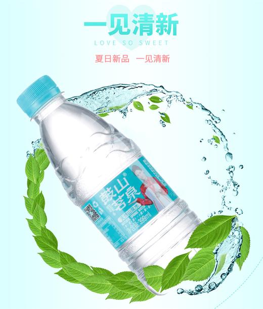 鼓山茗泉矿泉水399ml*24瓶（买一送一）【MJ】 商品图6