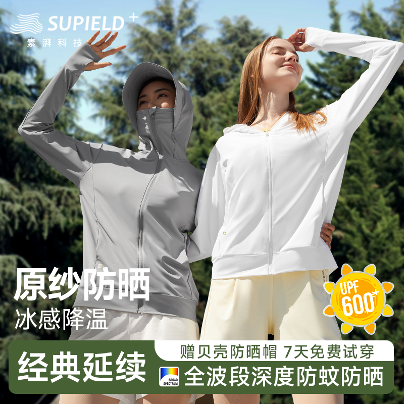 Supield素湃全波段防晒衣女长袖短外套防紫外线透气薄款防晒服潮（F306B）
