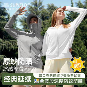 Supield素湃全波段防晒衣女长袖短外套防紫外线透气薄款防晒服潮（F306B）