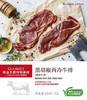 黑胡椒西冷牛排 Marinated Sirloin Steak (Pepper Flavor) 150g 商品缩略图1