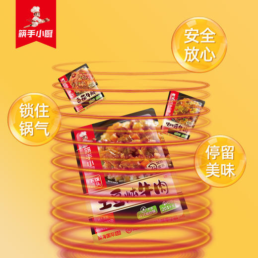 【新品上市】海底捞 预制下饭浇头番茄牛腩咖喱牛肉土豆炖牛肉速食菜多口味可选 商品图4