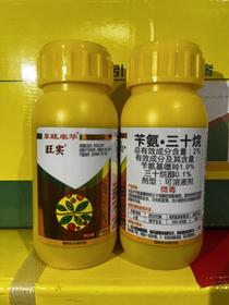 旺实2%苄氨基嘌呤·三十烷醇可溶液剂