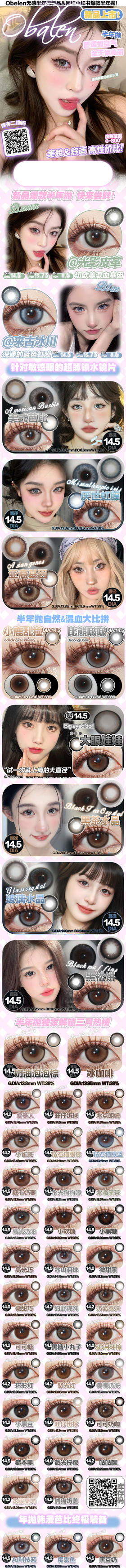 🔗今日推荐 con：obalen·来古冰川