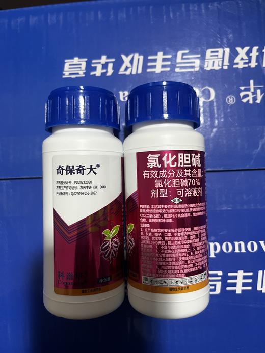 奇保奇大70%氯化胆碱可溶液剂 商品图0