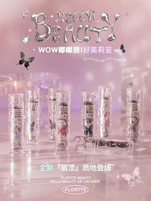 花洛莉亚好美莉亚唇漆水光口红不易沾杯镜面唇釉 商品图2
