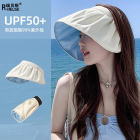 【贝壳空顶防晒帽】夏季户外大帽檐帽子女 防紫外线遮脸遮阳防晒太阳帽