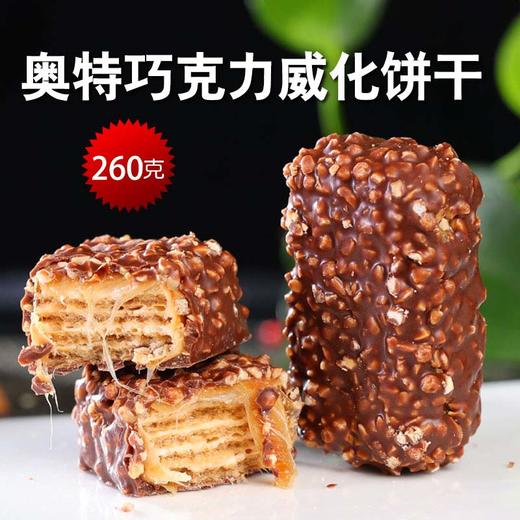 【中欧班列精选】俄罗斯进口新款阿孔特奥特焦糖巧克力拉丝饼干260g/袋 商品图4