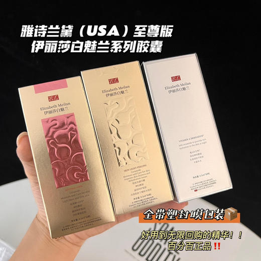 us雅诗兰黛至尊胶（cm锁单） 商品图2