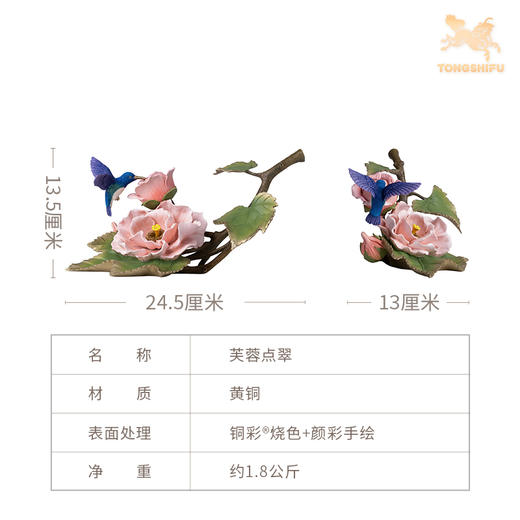 铜师傅 铜摆件《芙蓉点翠》桌面客厅电视柜家居装饰品礼品摆件 商品图6