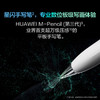 【家居】华为 HUAWEI MatePad Pro 13.2英寸套装 16+1TB曜金黑 含星闪键盘+星闪笔（星闪版） 商品缩略图4