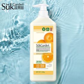 SukGarden蔬果园橘采星光果蔬餐具净-1.28kg